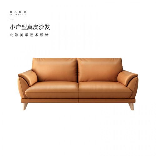 小空間，大時尚 賽凡家具如何以個性沙發點亮小戶型生活