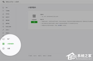 開(kāi)發(fā)者福音 微信小程序宣布開(kāi)放插件功能