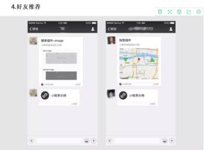 衡水小程序開發(fā)手機app制作