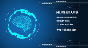申請入駐小程序付費嗎 自主開發(fā)和第三方公司開發(fā)應(yīng)該如何選擇