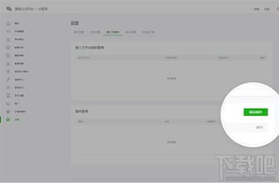 微信小程序插件功能怎么用