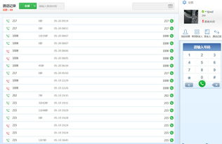 ICCS800小型呼叫中心系統 生產廠家、價格及系統軟件定制開發指南